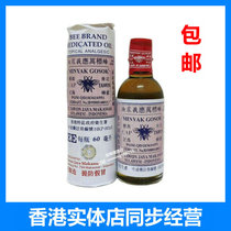   Indonesia Bees Brand Wanying Zedoary Oil Magic Oil 60ml