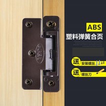 Gasket door stop door side small accessories wardrobe door thickened hinge flexible spring folding small hinge Cabinet big friend and