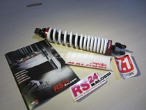 Italian malossi RS3 modified shock absorption after shock absorber ginger crack EX125 non-destructive straight