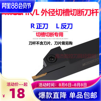 CNC cutter bar outer groove cutting cutter bar MGEHR1616 2020 2525-2-3-4 cutter spring steel