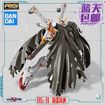 Blue SKY SPOT Bandai RG 31 1 144 PIRATE X CROSS BONE X-1 Pirate Gundam X1 MODEL