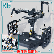 Blue Sky Spot storm RG cattle disintegration craftsman machine craftsman cow preparation floor 1 144 universal platform bracket Gna Library