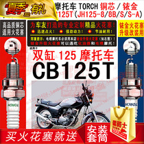 TORCH copper core iridium spark plug suitable for Flying Eagle Honda King CB125T Jialing JH125-8B double-cylinder motorcycle