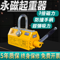 Permanent magnet Jack magnetic crane strong iron suction 1 ton suction cup 600kg spreader 2T industrial large suction national standard handle