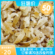 Sangji Sugar Factory Tianjin traditional special candied fruit New product Yanjin golden pomelo 250g fresh grapefruit fresh fruit production dried fruit