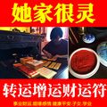 开运转运五鬼运财招财求姻缘桃花运回心转意桃花事业财运符咒灵符