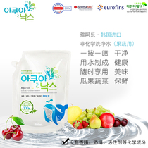 South Korea imported Yaha Le 500ML bottle cleaning agent fruit fruit and vegetable net baby detergent cleaning and disinfection