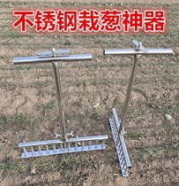 Seallot artifact planting scallion machine seedling plantation green onion fork automatic punching tool onion planting transplanting seedling transplanter