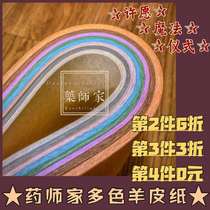 Pharmacist Amanda Magic brand AmandaMagic Parchment Parchment 4 0 yuan wishing card