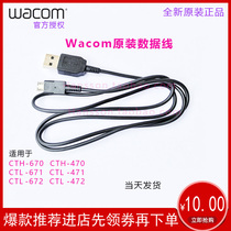 wacom tablet CTL472 672 471 671 CTH470 670 hand-painted plate USB connected to the data line