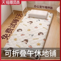  Office nap mat Floor bed mat Tatami Student dormitory special rental single folding mattress soft summer