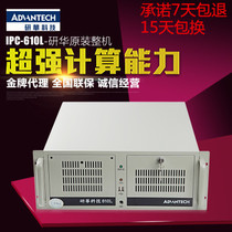 Advantech IPC IPC-610L IPC-610H ACP-2010 Two years warranty including VAT