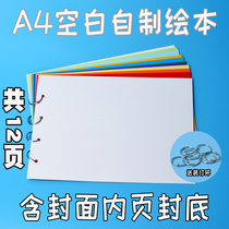 Self-made picture book handmade parent-child kindergarten diy picture book material package blank story book jam