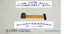 OV7725 camera module 300000 pixels OV7725 camera FPC 50MM supports STM32 system etc