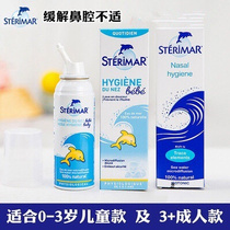 French Sterimar Small Dolphin Baby Physiological Sea Saline Spray Nose Adult Rinsed Nasal Spray 100ML