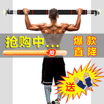 Horizontal bar home punch-free pull-up horizontal bar adult door horizontal bar indoor wall horizontal bar fitness equipment men
