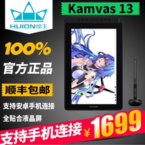 HUION painting King kamvas13 digital screen hand drawn screen full fit painting screen support Android phone connection