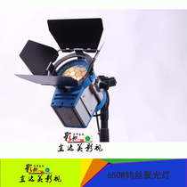 Spotlight 650W photography spotlight transmissive film and television spotlight bulb stage light movie light studio light