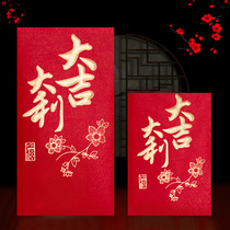 New Year 2021 personality creative red packet good luck custom red envelope Wedding New Year general blessing red envelope bag