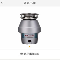 Oupai prepares Baker Bass garbage processor