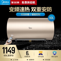  Midea electric water heater electric home bathroom bath 60 liters smart home appliances water storage type instant heat first-class TK1