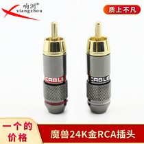Warcraft 24k gold RCA plug audio connector lotus plug color difference head AV video head DIY enthusiast