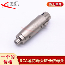 Canon female head Lotus mother seat rca female head k3p Kannon head change lotus plug mixer audio conversion head