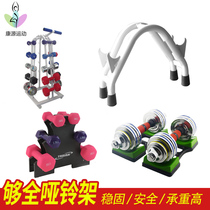 Fitness dumbbell shelf household bracket holding dumbbell rack household dumbbell bracket detachable thickened commercial