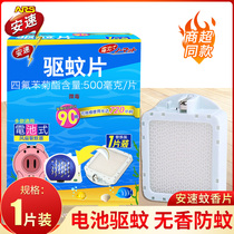 Anti-mosquito fish battery replacement tablets 90-day mosquito coil tablets replace mosquito-eating fish repellent incense-free anti-mosquito mosquito coil