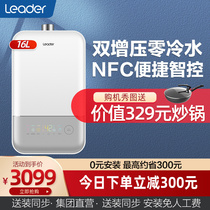 New product Haier commander zero cold water gas water heater Household natural gas 16 liters constant temperature strong row type L5N appliances