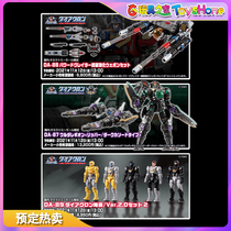 Dai Yacron DA88 Armor Reinforced Weapon Kit DA87 Ripper Jack Cathode DA89 Scheduled