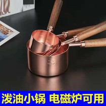 Oil splashing noodles hot oil small pot splashing oil hot oil pan mini oil splashing cooked oil hot oil hot oil small pot