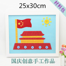 Childrens patriotic hand-made diy material elderly hands-on Labor Day button painting kindergarten paste works