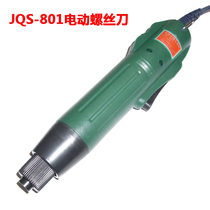 Golden Knight electric batch JQS precision 4C electric screwdriver JQS801 electric batch electric screw batch (Φ5mm)