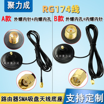 RG174 wire SMA inner screw inner hole turns outer screw inner needle antenna base routing network card magnet large suction cup base