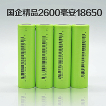 Boutique 18650 lithium battery 2600 mAh fan listening machine strong light flashlight Power battery charger