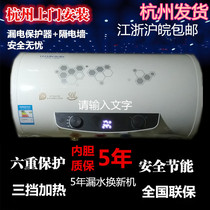 Hangzhou Shipping Installation Electric Water Heater Domestic Drum Storage Water Storage Type 40506080L Shower Bath Energy Saving Safety