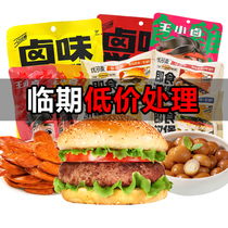 Linen pressure Bad handling Brine Wake Awakening Chicken Breast dry ready-to-use tiger leather crested with sweet and spicy barbecued snacks