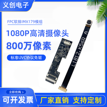 8 million pixel IMX179 camera module FPC cable connection camera module USB2 0 drive-free AF