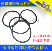 For ideal RZ230 RV2460 2560 EV2550 2560 EVB4 demounting the belt 3 cuff]