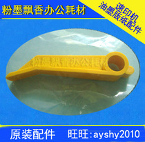 For Ricoh 780 785 3440 3442 730 750 paper release claw (original)