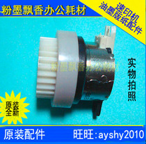 Suitable for ideal TR CR CV ZV CZ RP RV MV MZ EV paper feed clutch (original)