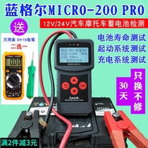Langer car battery detector 12V battery capacity test charging discharge internal resistance life analyzer