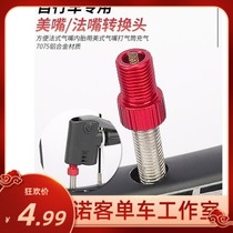 Tire normal nozzle converter head Jie 'an bicycle pump air nozzle conversion nozzle method to air nozzle adapter