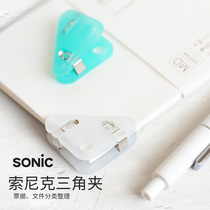 Japan SONIC SONIC color triangle corner clip Office bill Book document student stationery small clip