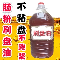 The new generation of sausage oil does not contain peanut oil bottom ingredients stone mill rice special oil 2kg trial pack special price