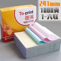 Anxing needle computer printing paper is divided into two parts two parts three parts two parts one part and the delivery note is distributed.