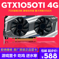 多款GTX1050 2G GTX1050TI 4GB高端游戏显卡 绝地求生吃鸡 逆水寒