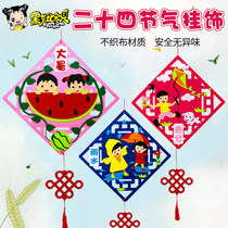 Traditional culture twenty-four solar terms kindergarten diy handmade childrens material bag non-woven hanging stickers
