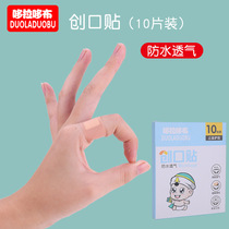 10 pieces of childrens waterproof and breathable daily household small wounds disposable bandage hemostasis anti-wear protective patch